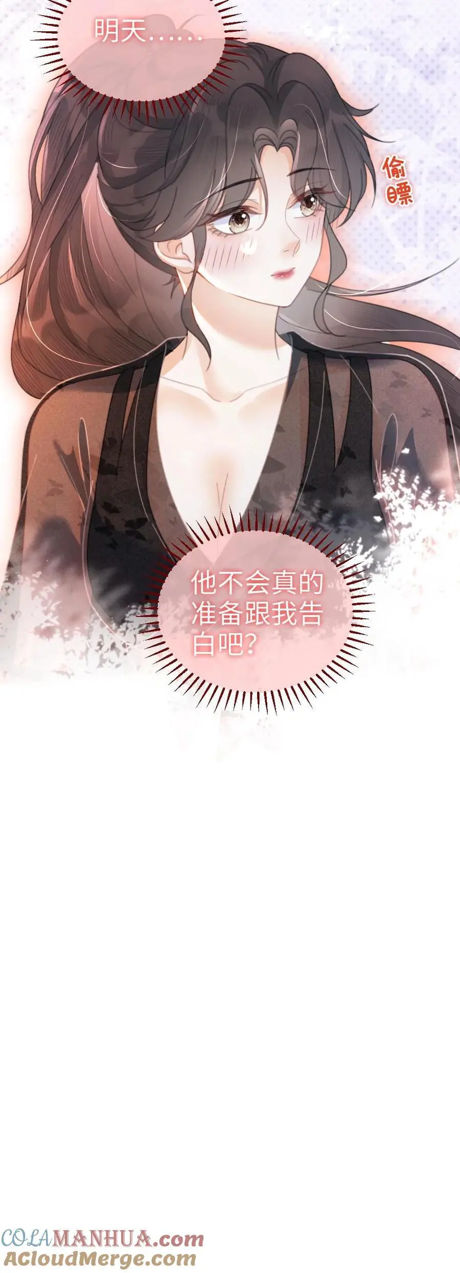第81话 告白预告20