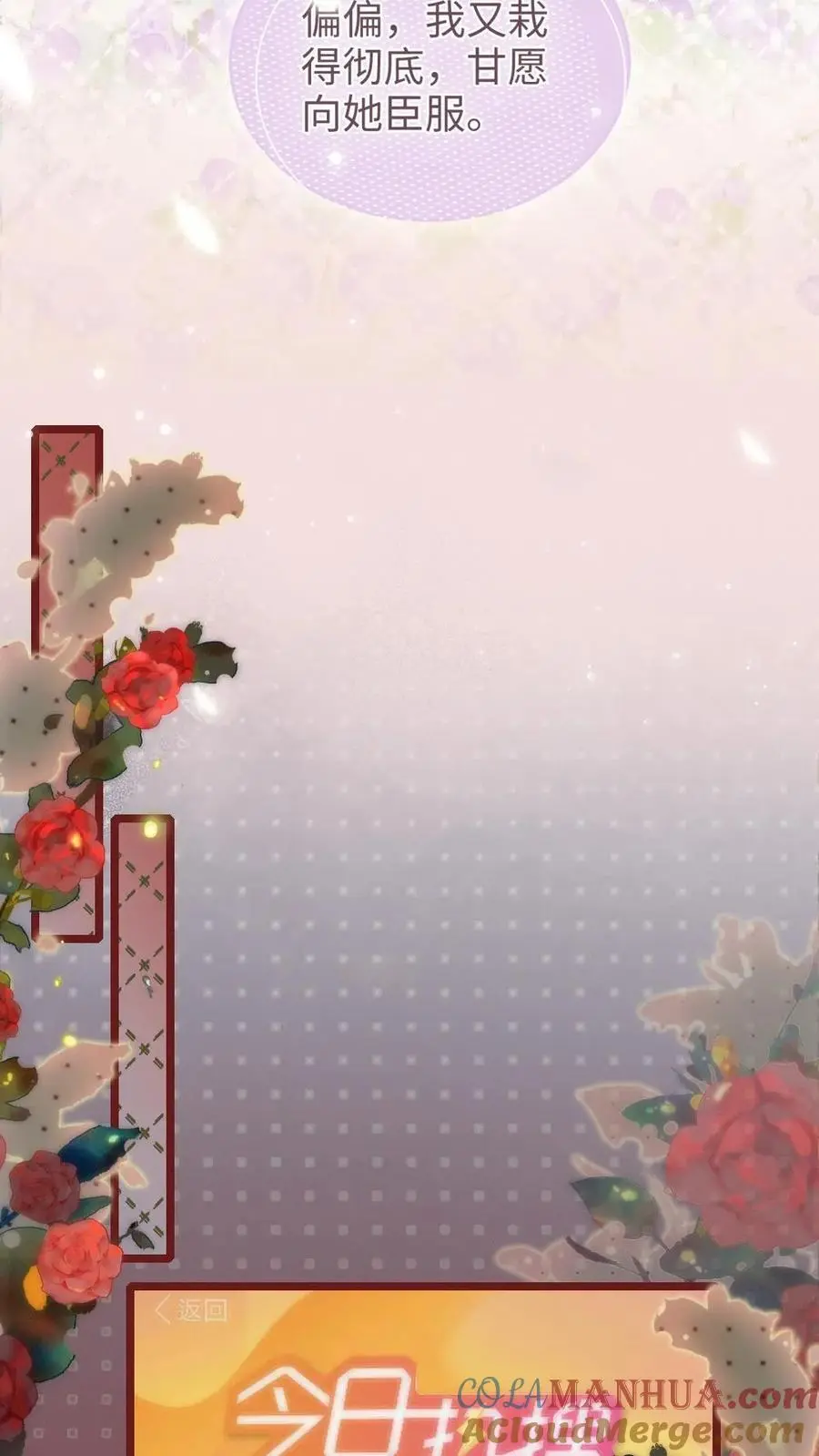 第148话 甘愿为她臣服20