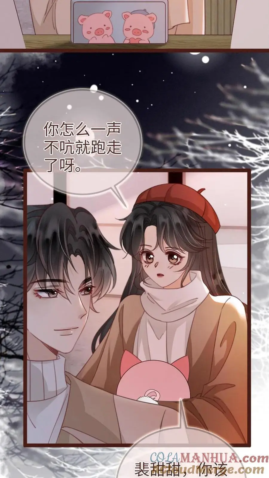 第150话 突击事后清晨8