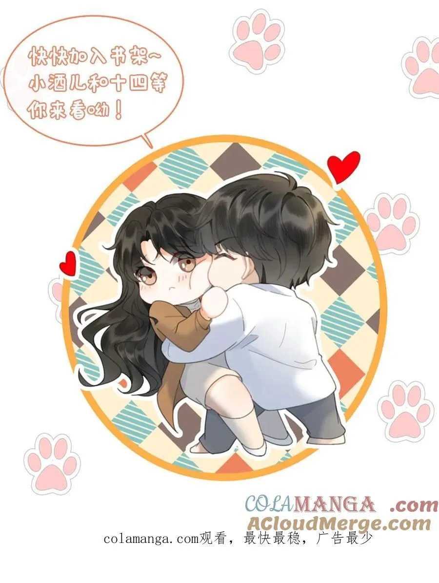 第237话 种草莓26