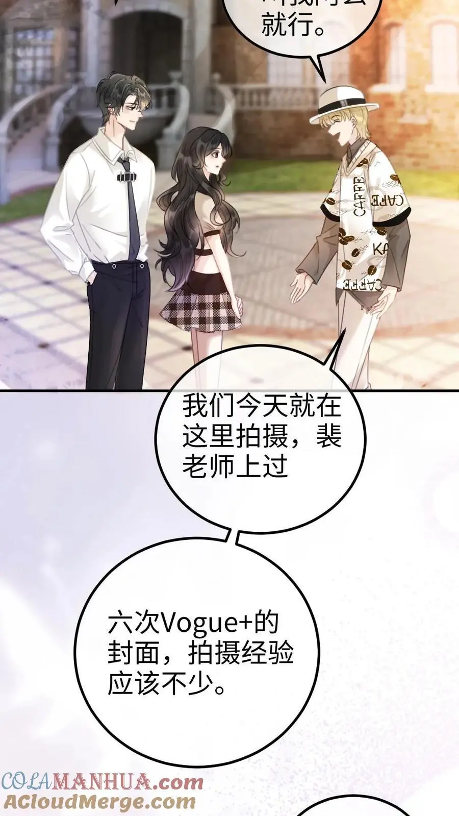 第42话 助攻头子竟是小酒亲妈18