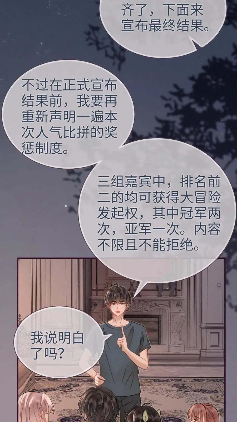 第172话 棉花糖21
