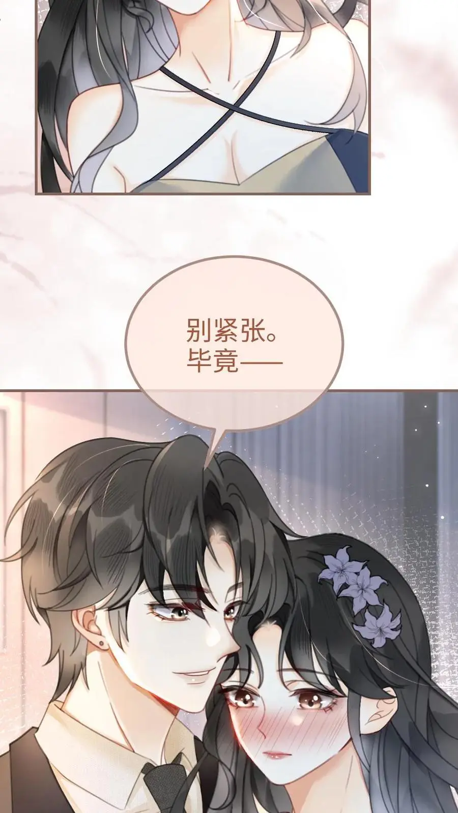 第126话 直播夸赞！25