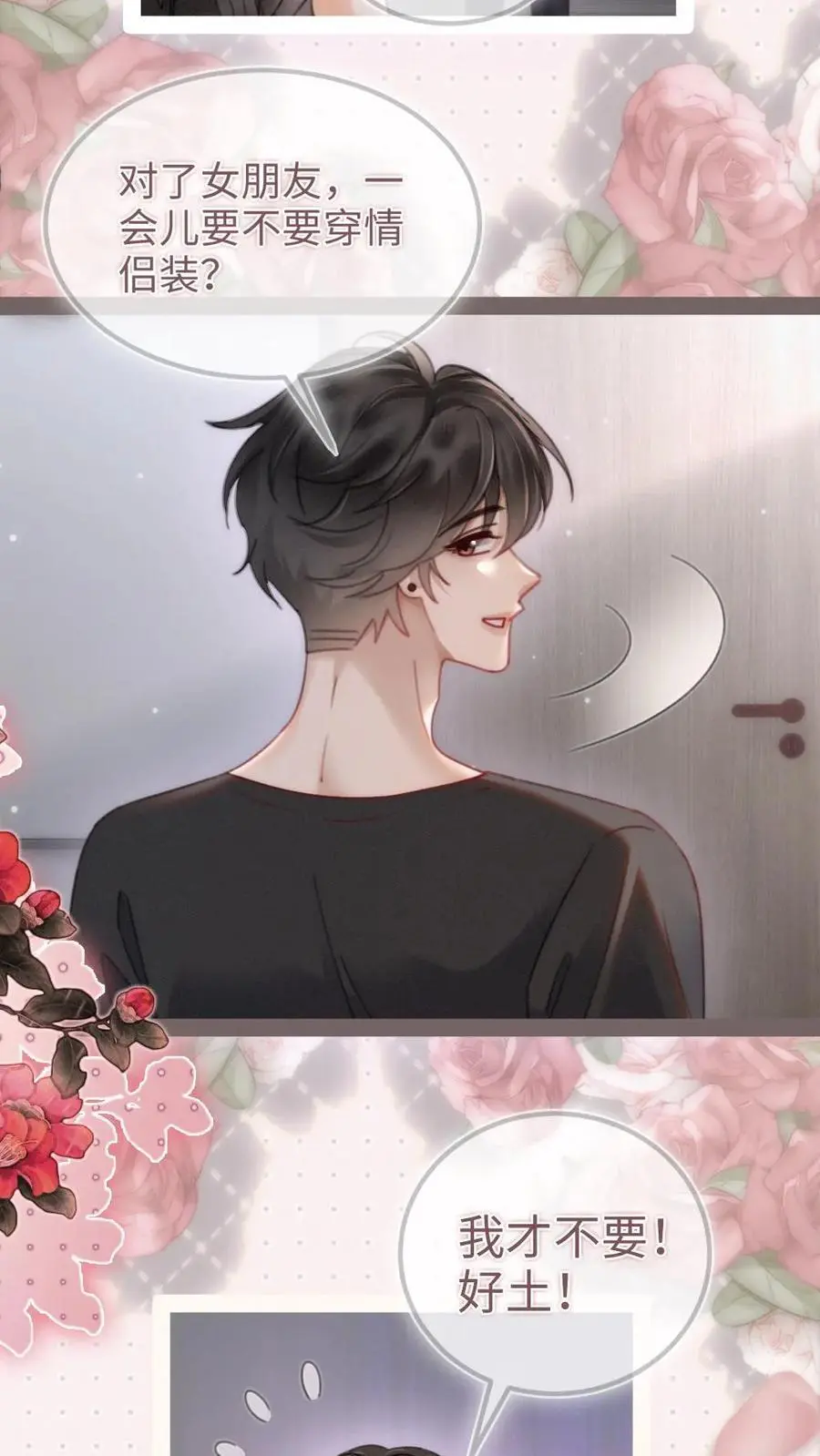 第151话 跳我的床，骑我的腰15
