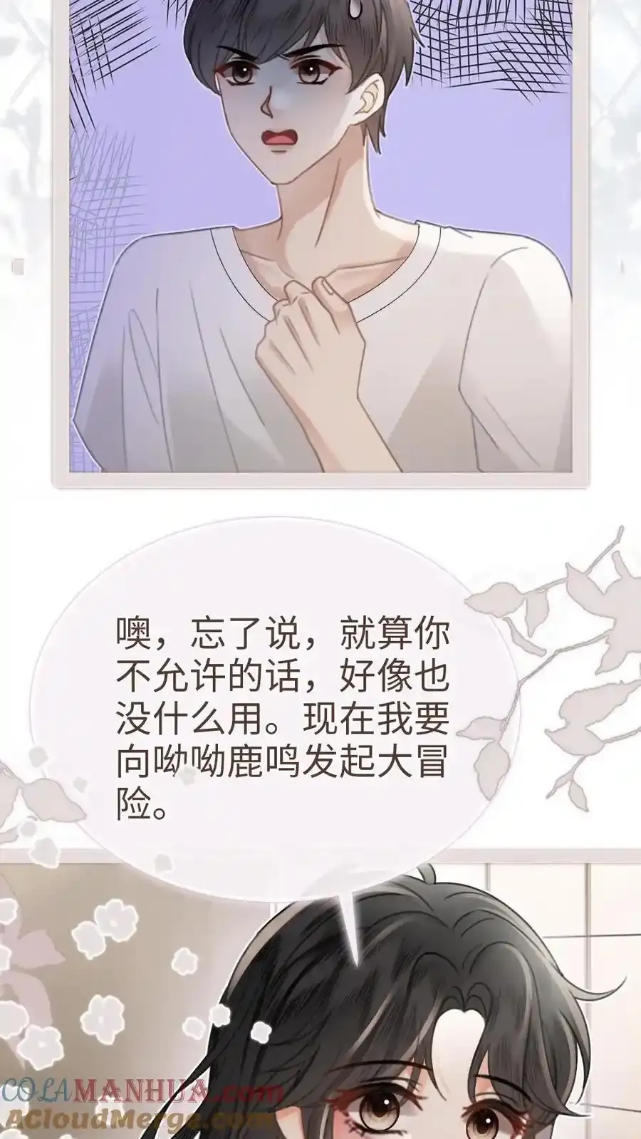 第195话 发起大冒险26
