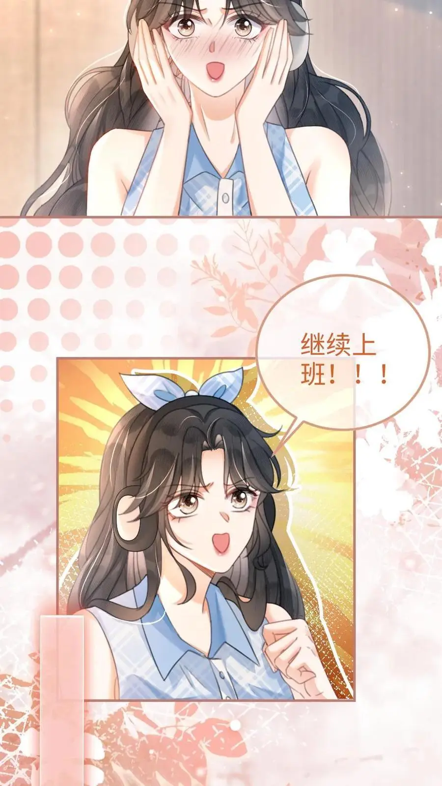 第119话 超撩配音秀5