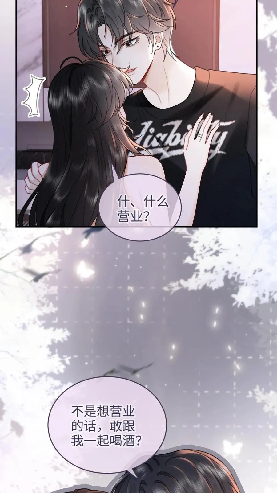 第211话 浅浅营业一下11