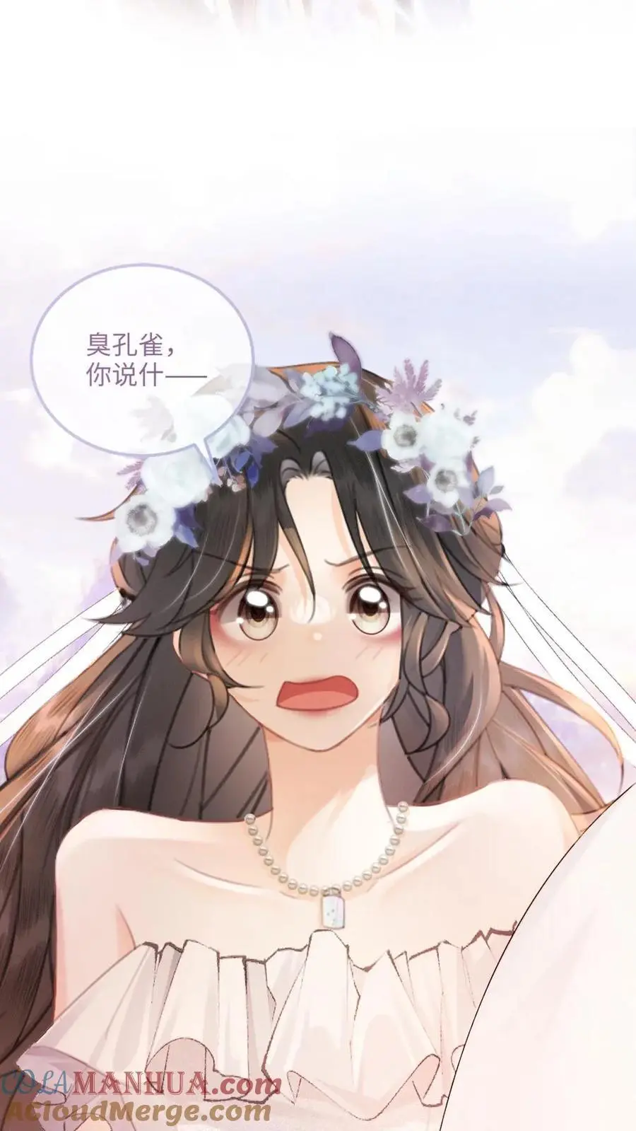 第93话 送她花环10