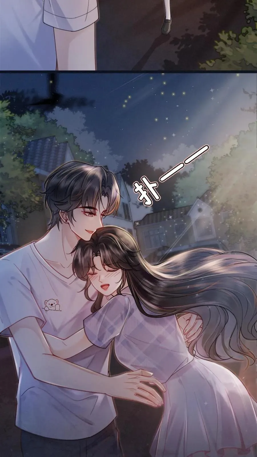 第201话 偷偷幽会11