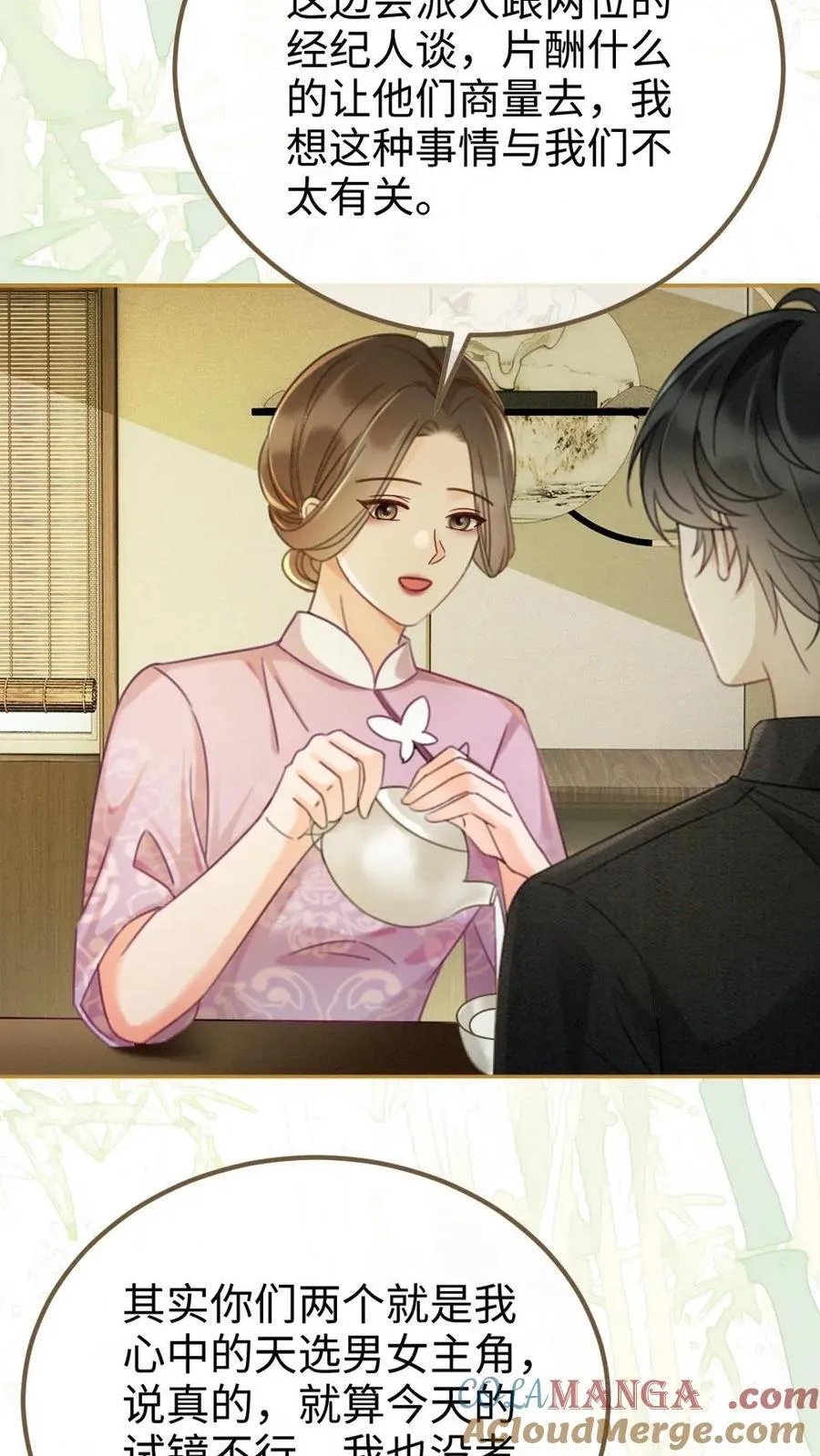 第223话 挑选婚纱？8
