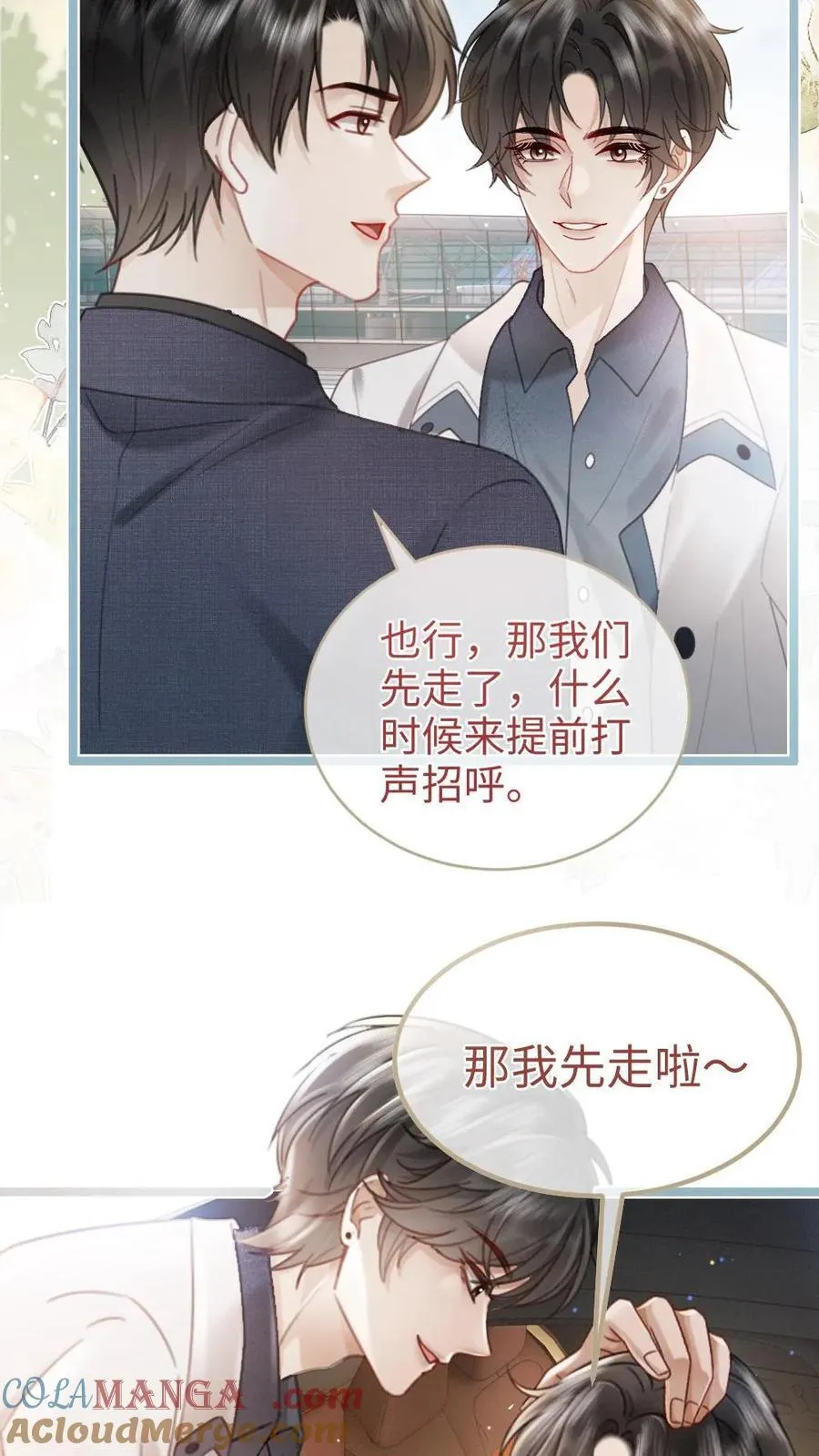 第200话 视频通话4