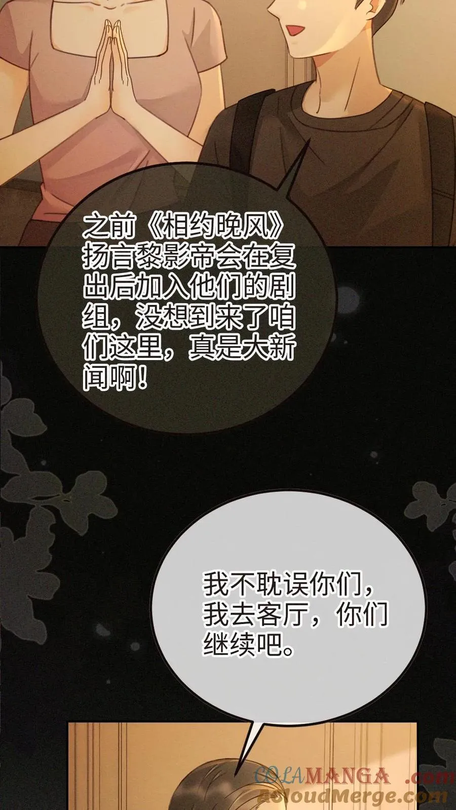 第263话 来看看漏风小棉袄12