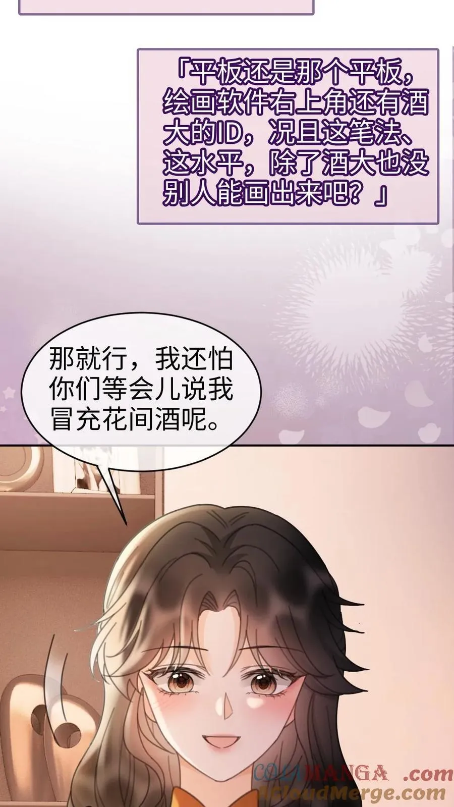 第287话 撞男朋友了24