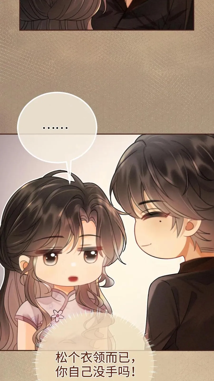 第237话 种草莓3