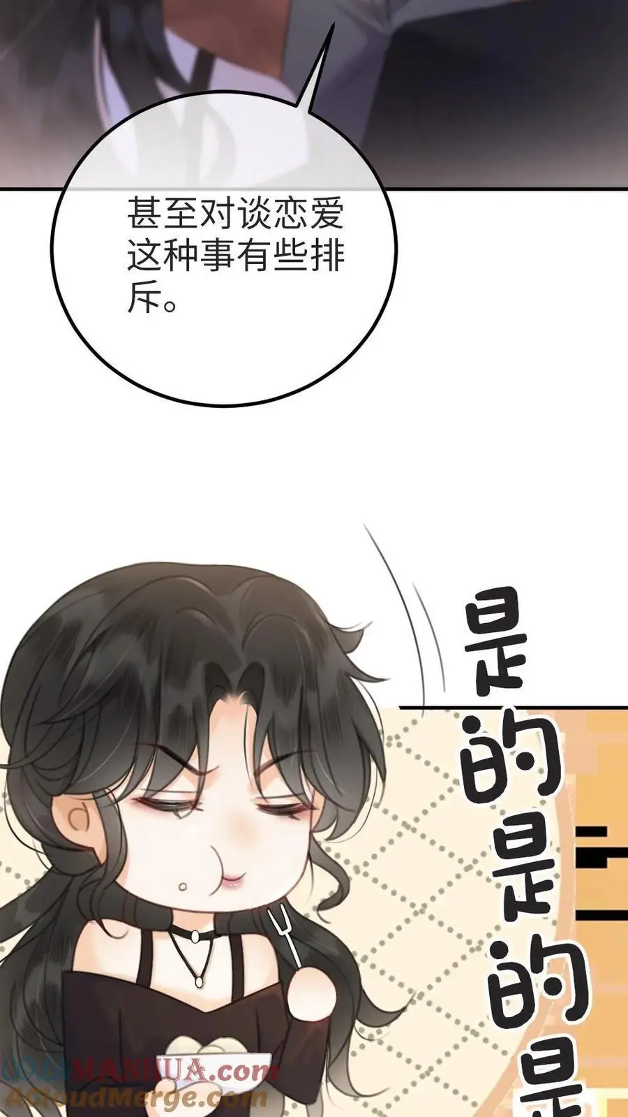 第27话 恋爱旅行8