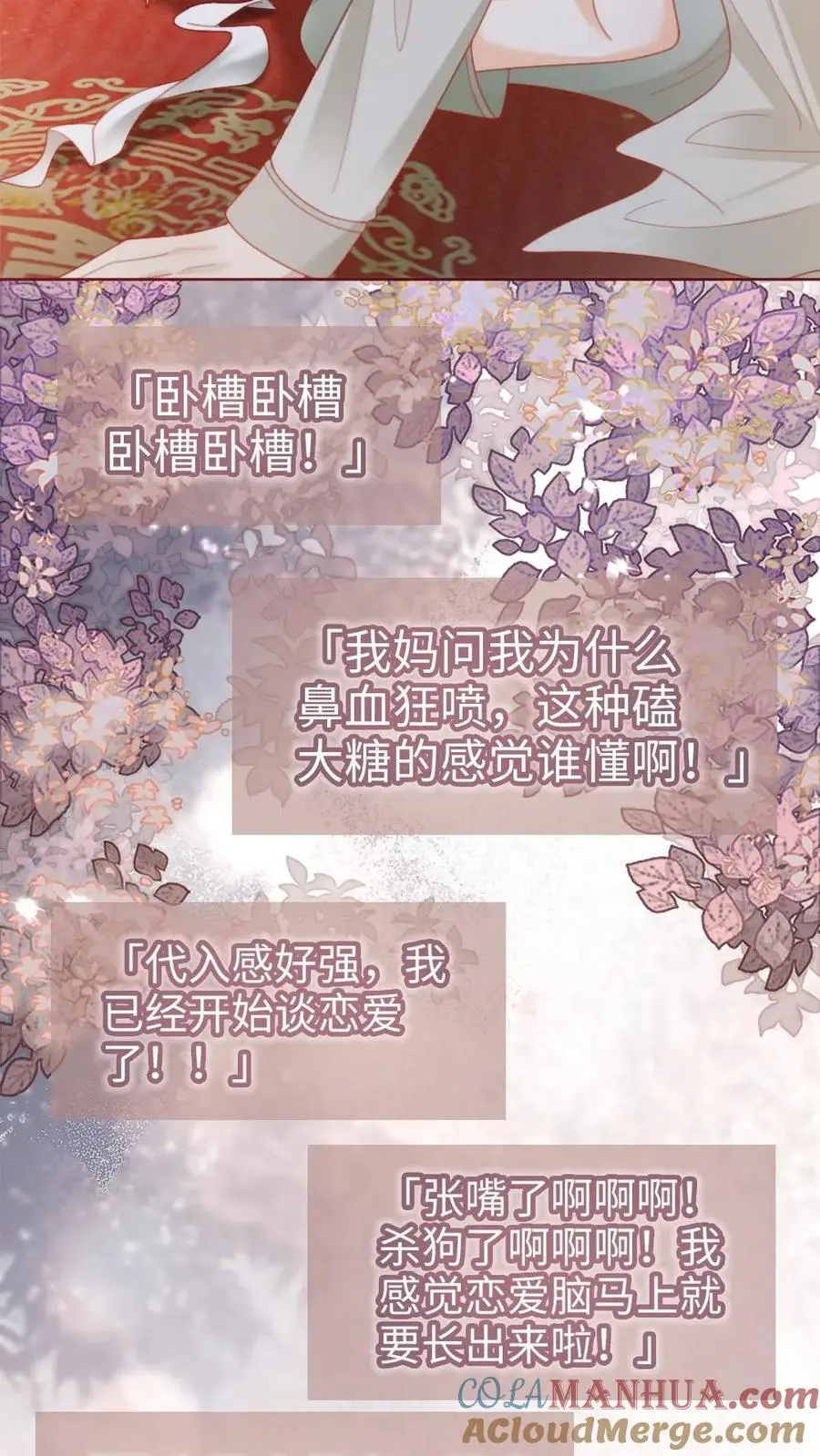 第143话 床上壁咚10