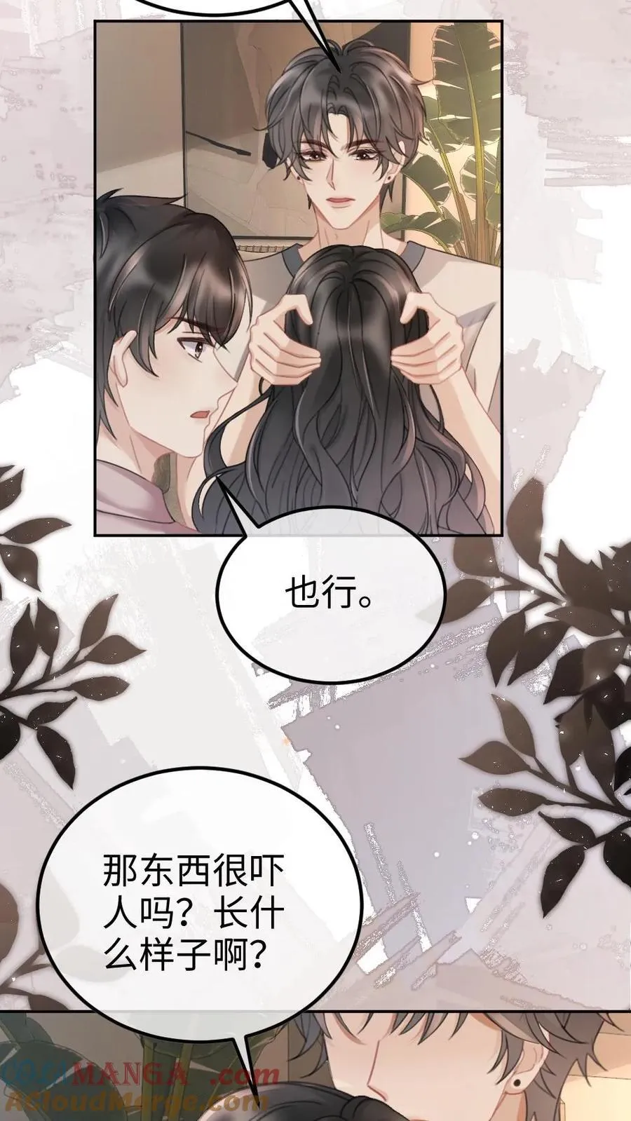 第282话 报警18