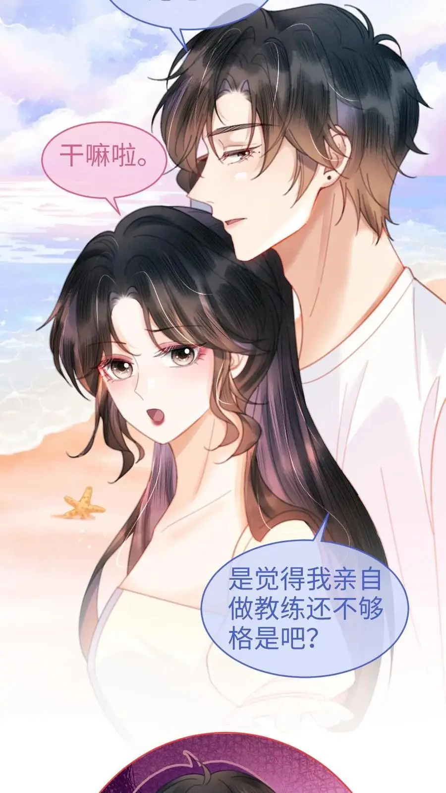 第84话 大型屠狗现场19