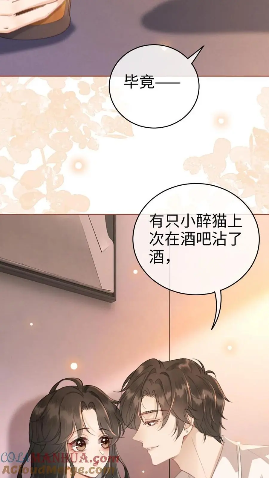 第47话 真心话or大冒险16