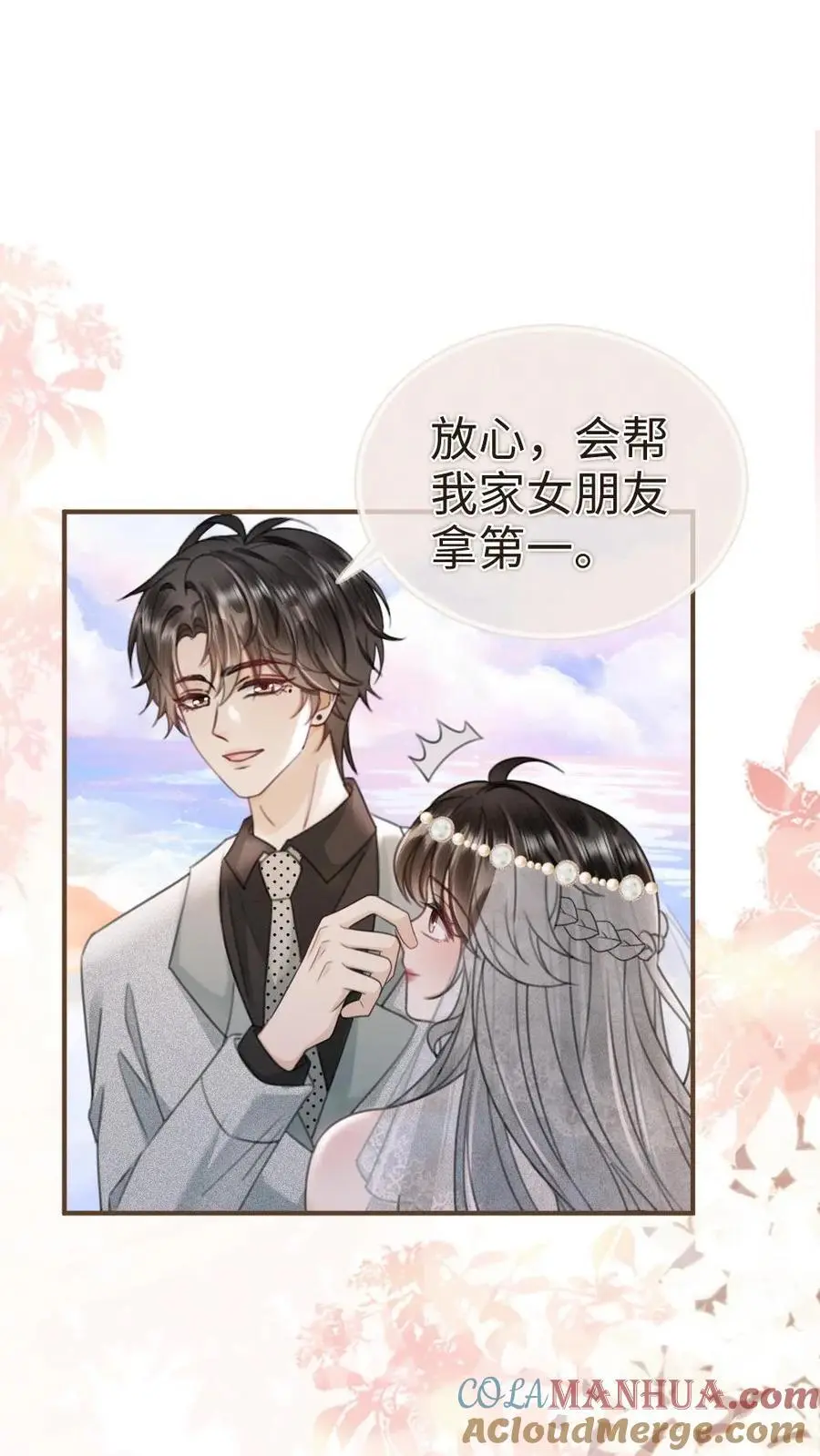 第168话 海下婚纱18