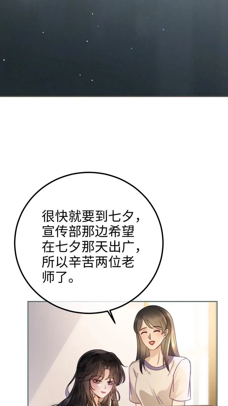 第223话 挑选婚纱？21