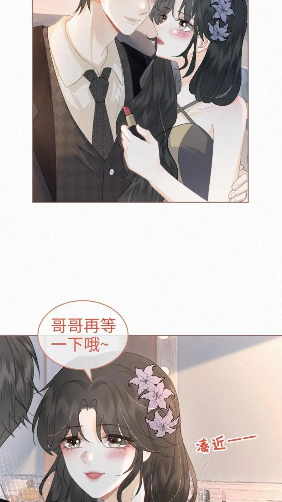 第128话 妖精攻略成功！9