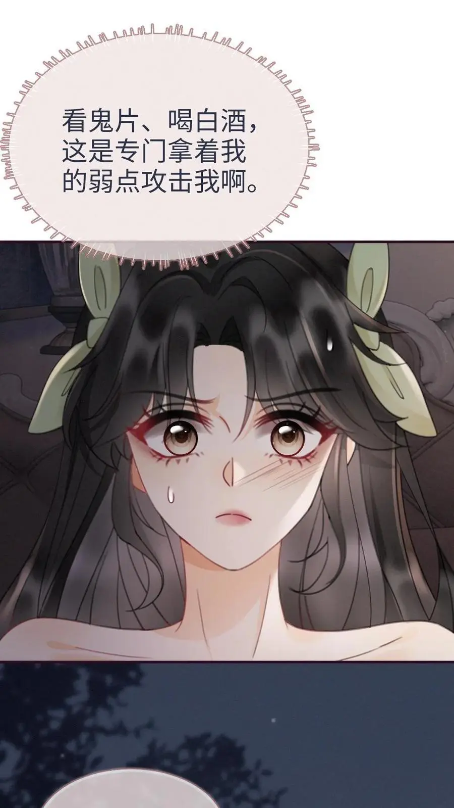 第174话 小酒要战斗！1
