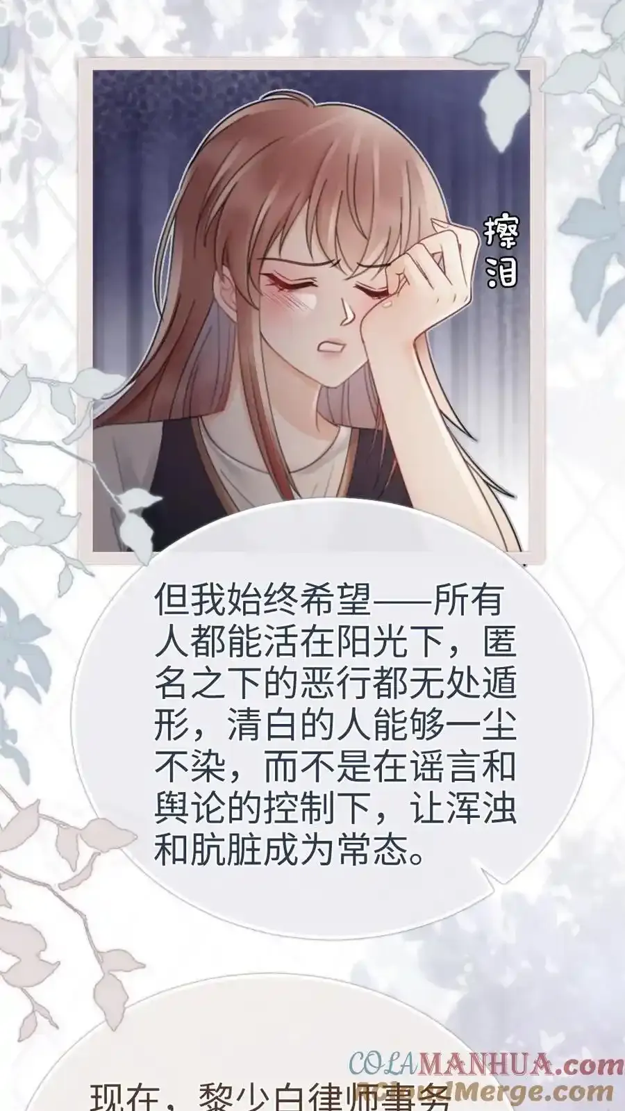 第196话 用余生慢慢探索2