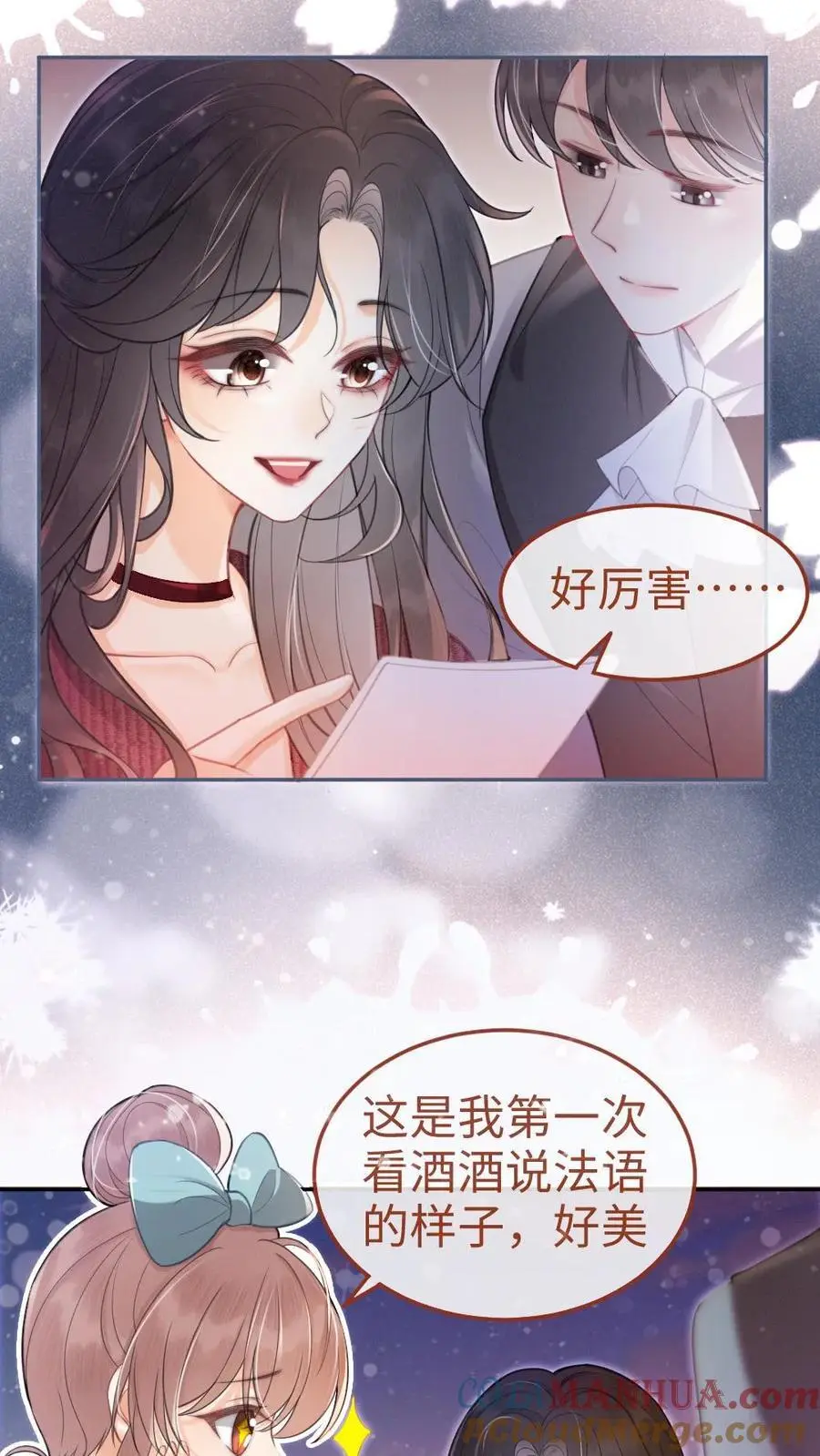 第61话 嘴硬心软的小猫2