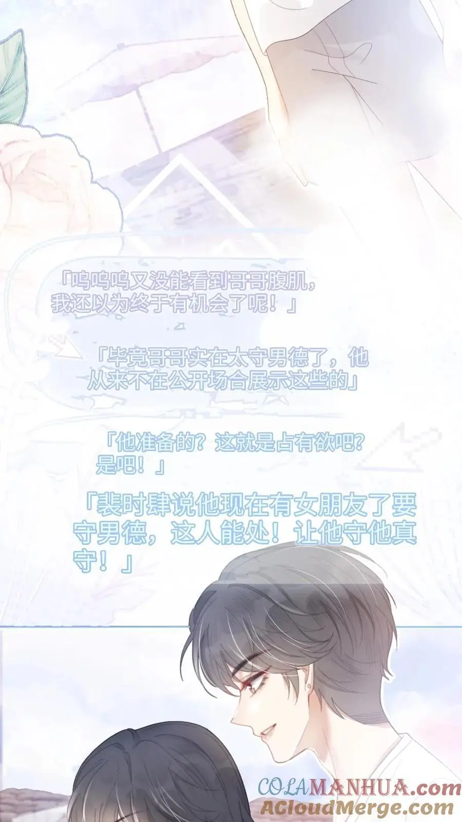第74话 沙滩排球赛14