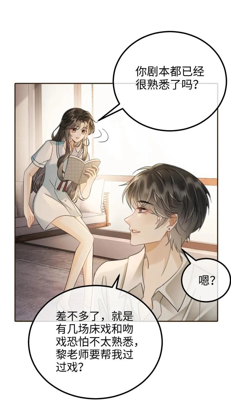 第242话 要在爸妈的卧室拍21