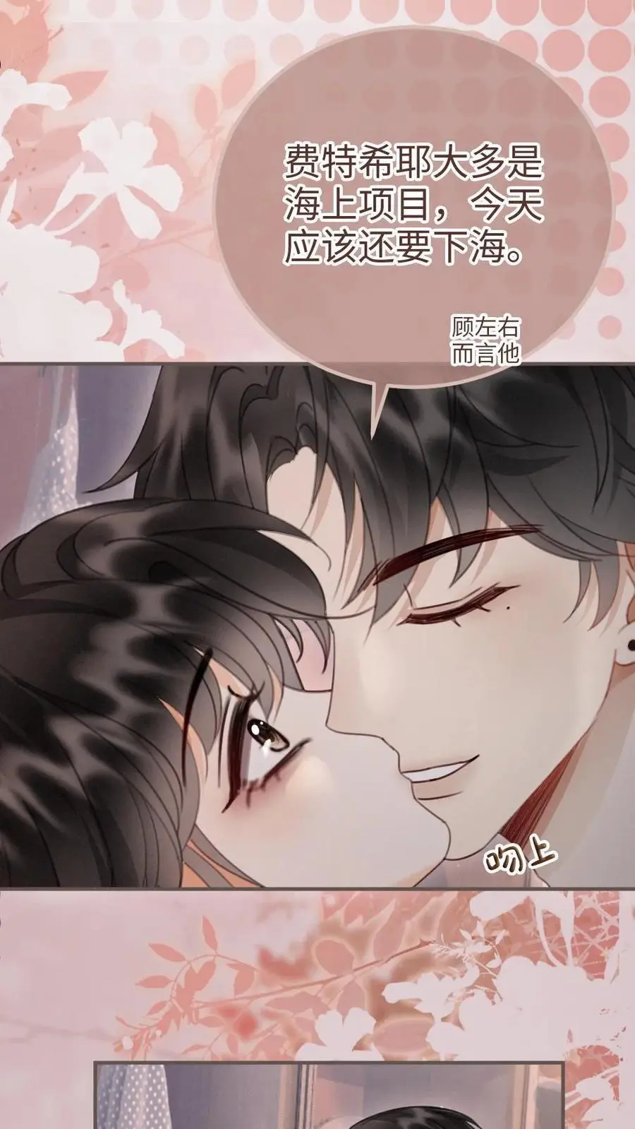 第182话 情侣装13