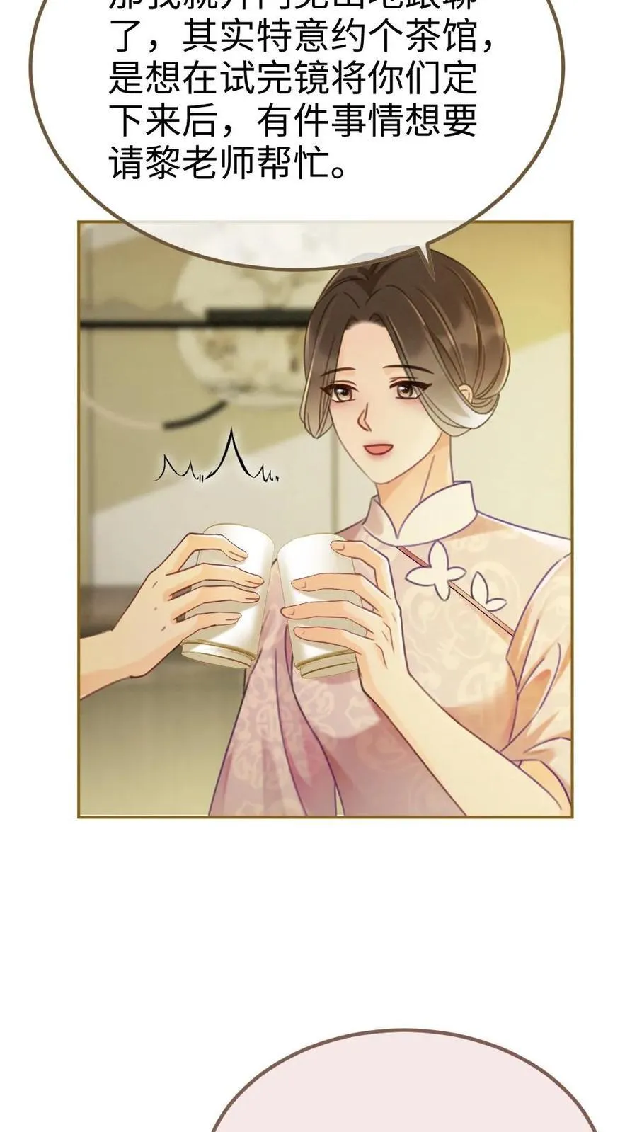 第223话 挑选婚纱？11