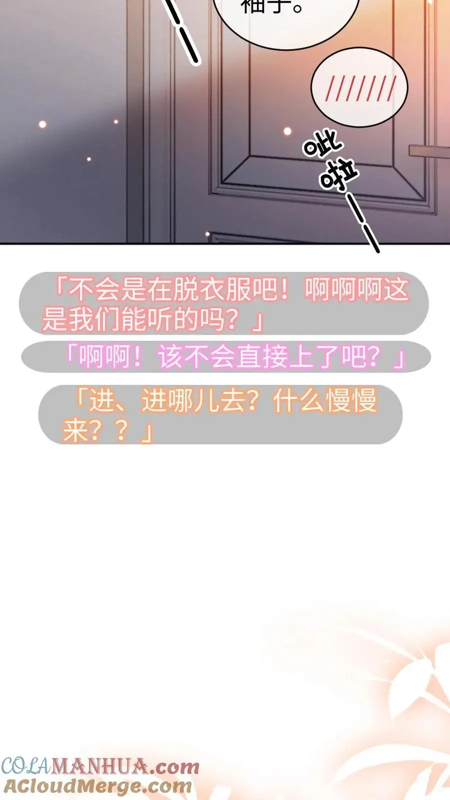 第35话 直播间磕疯了！26