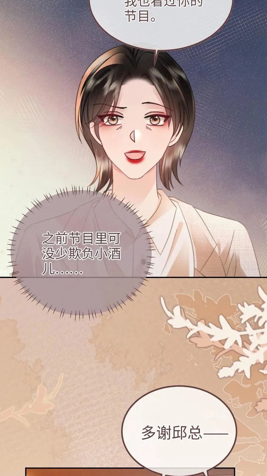 第210话 护女婿~3
