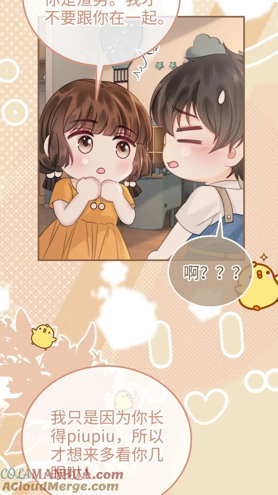 第206话 番外6 臭屁崽子们8