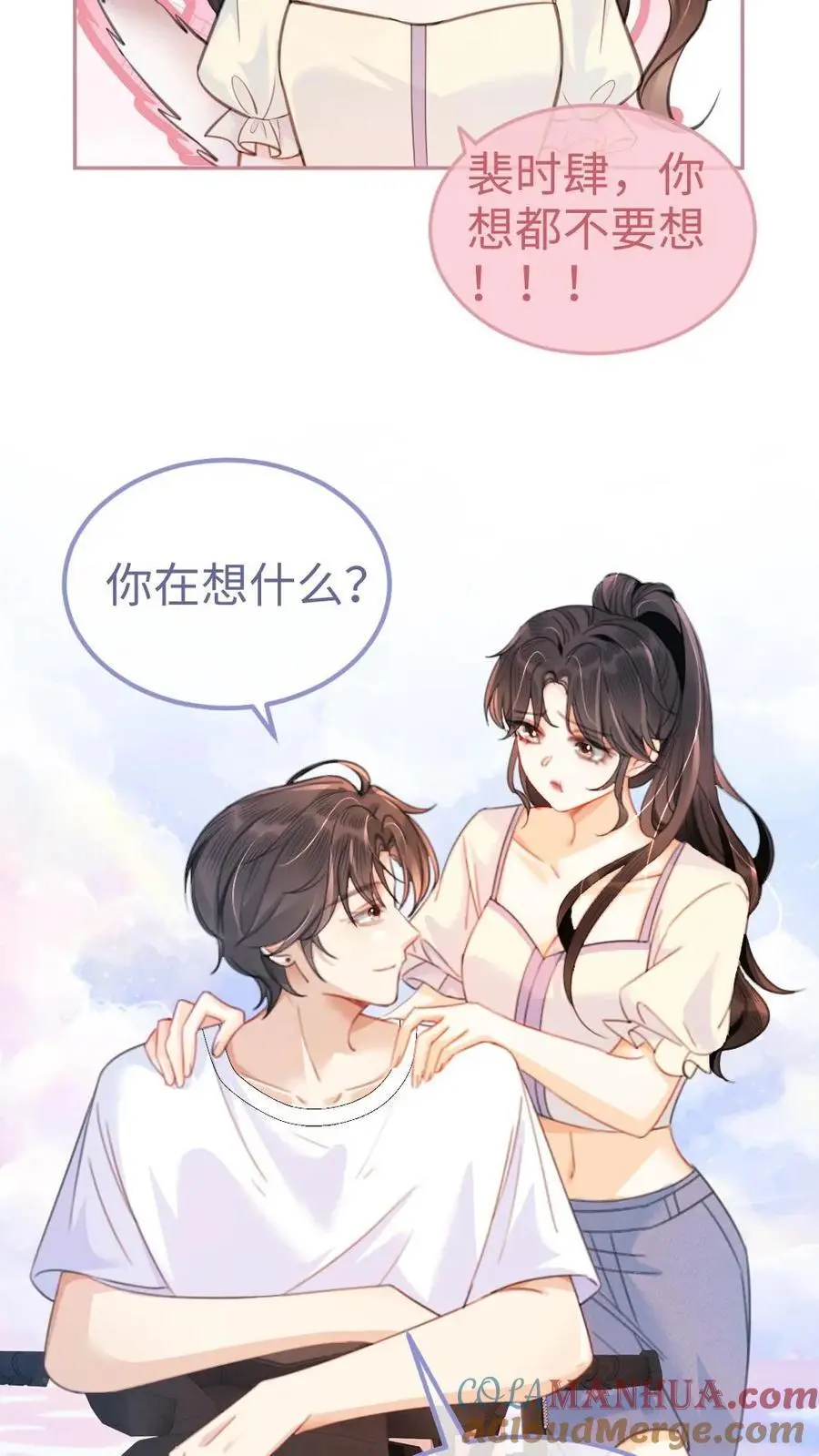 第83话 男友力爆棚8