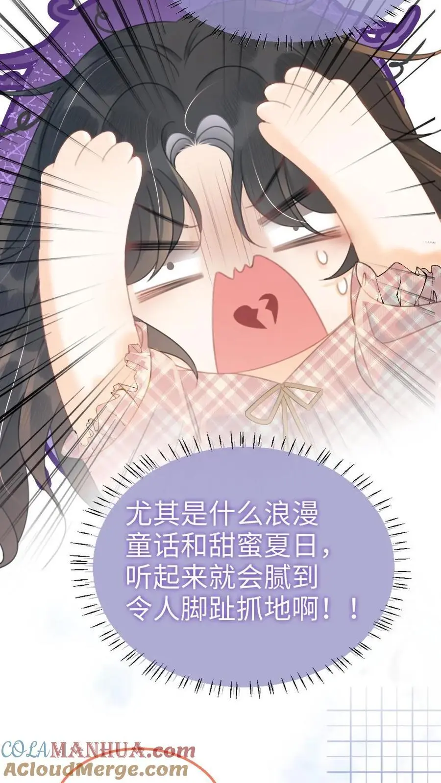 第70话 暧昧更衣6