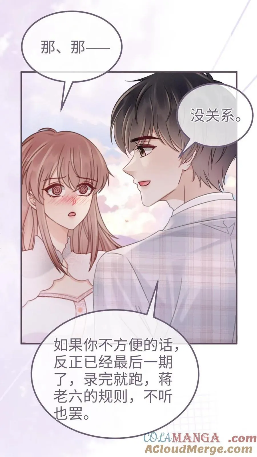 第207话 番外7 呦呦鹿鸣紧密相拥24
