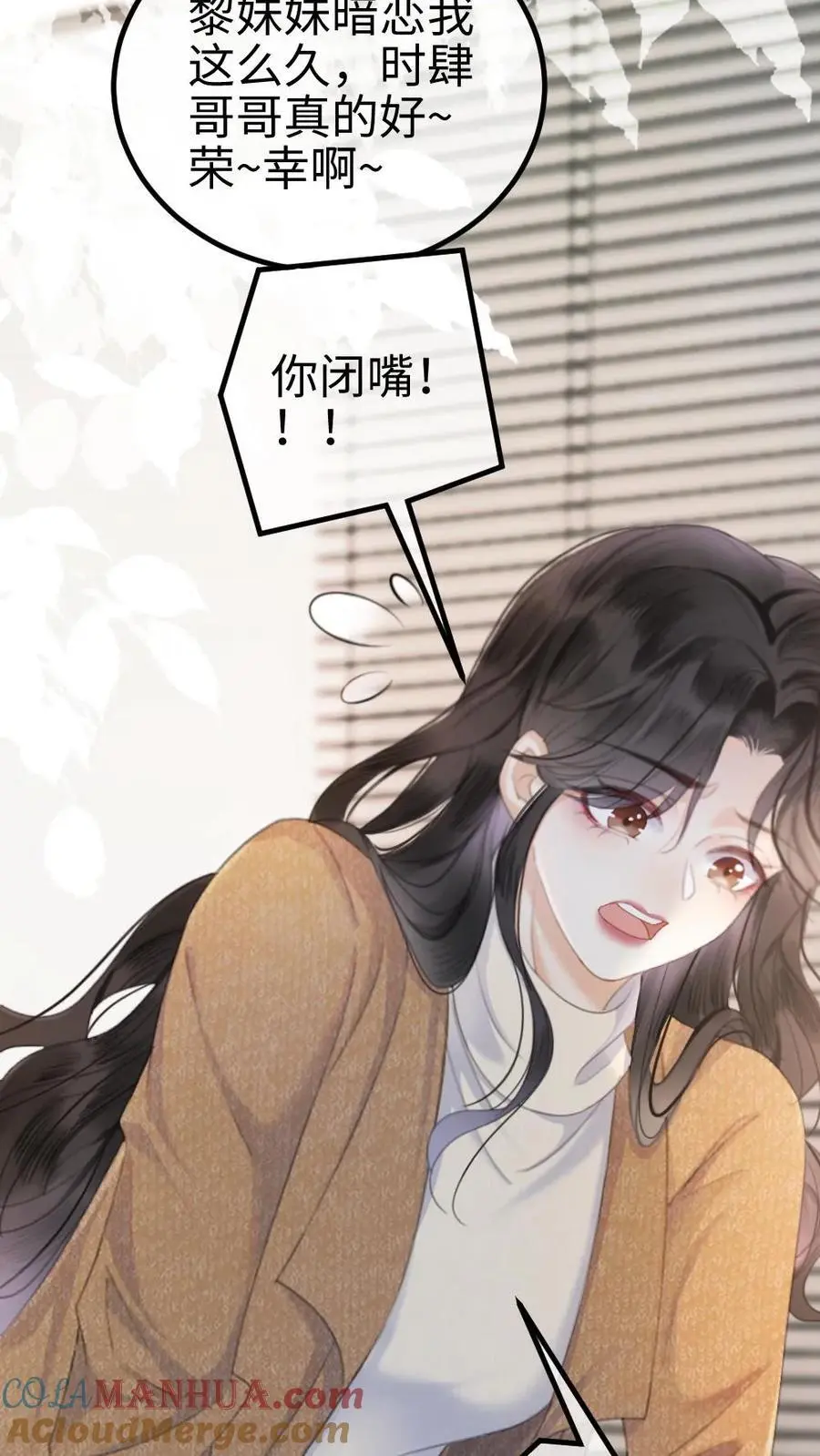 第4话 绿茶女配初登场6