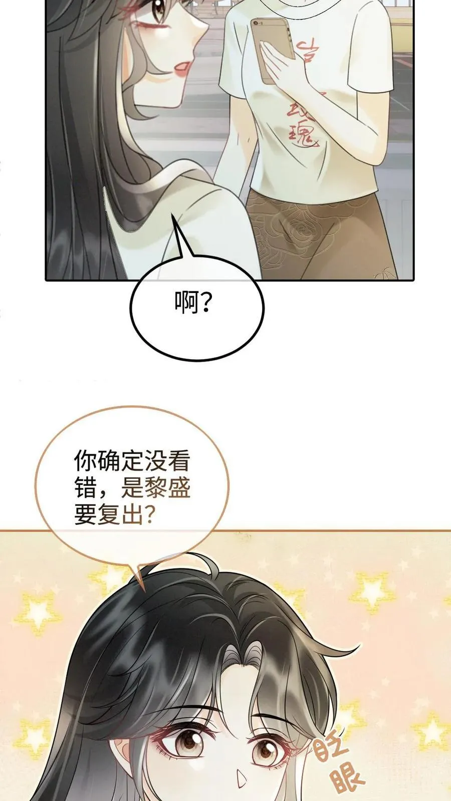 第244话 开机仪式21