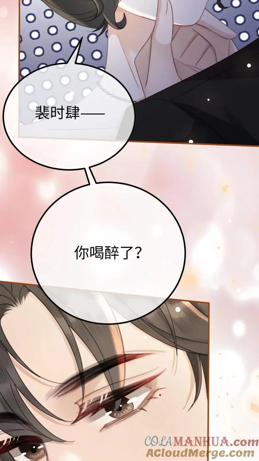 第45话 栽你手里了4