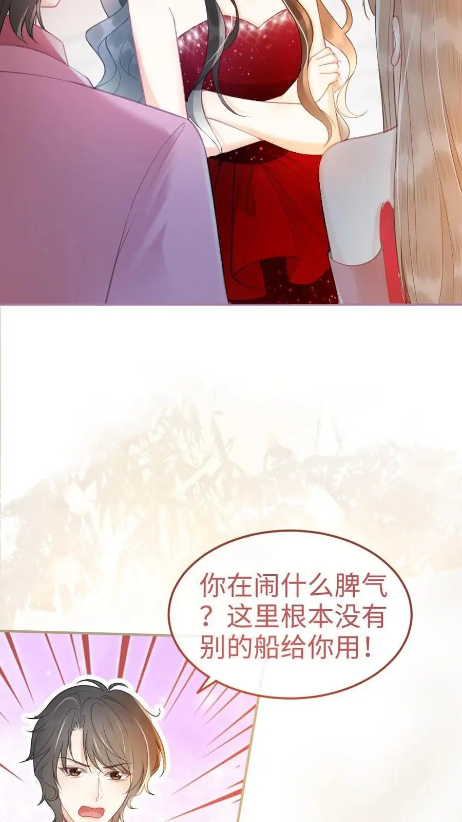 第59话 私人邮轮5