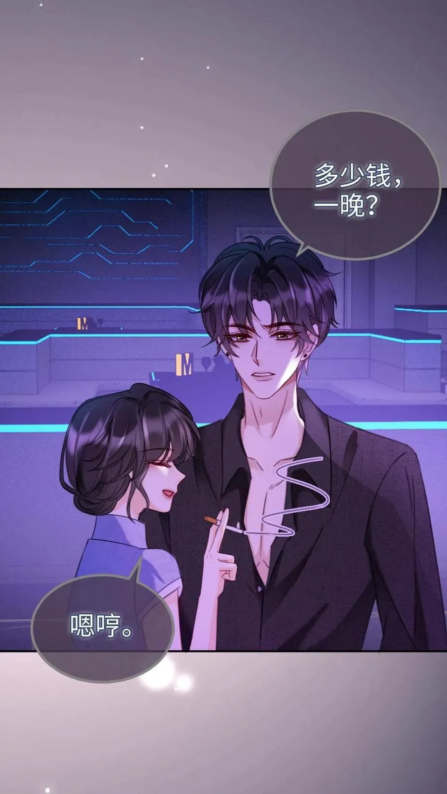 第220话 帅哥多少钱一晚？19