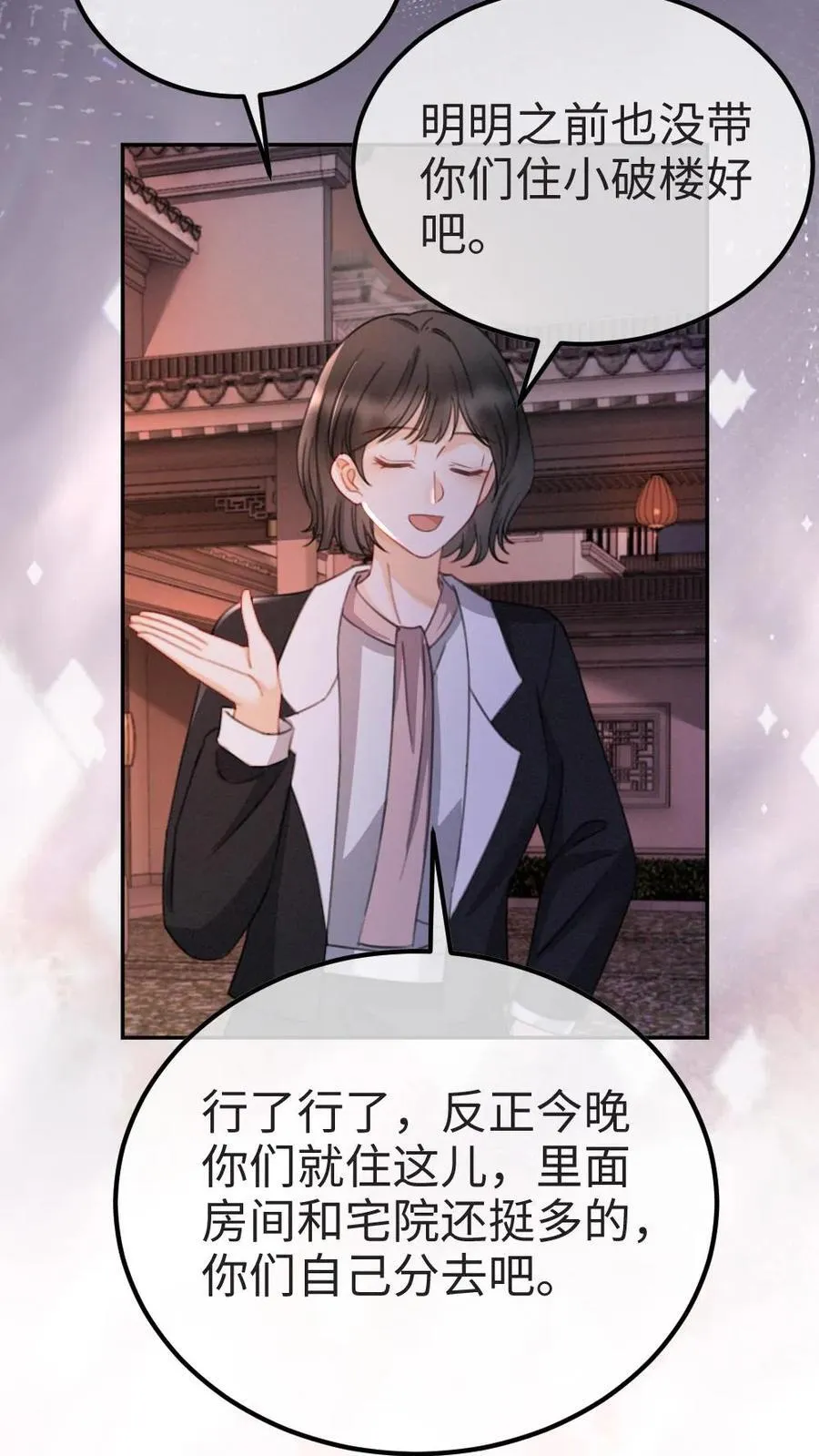 第274话 直播亲亲3