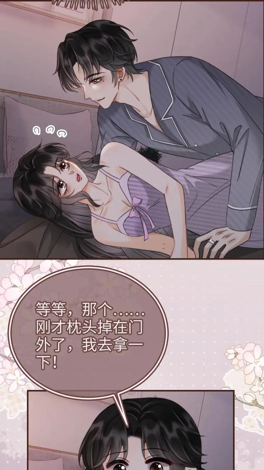 第179话 勇嫖美男5