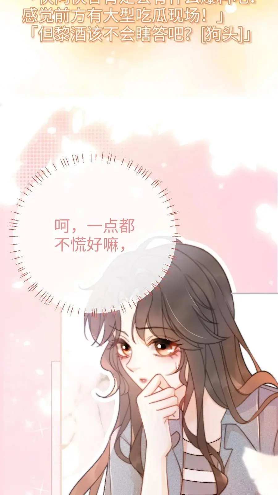 第54话 时肆哥哥帮你赢5