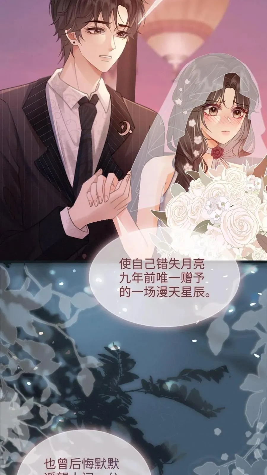 第199话 求婚仪式7