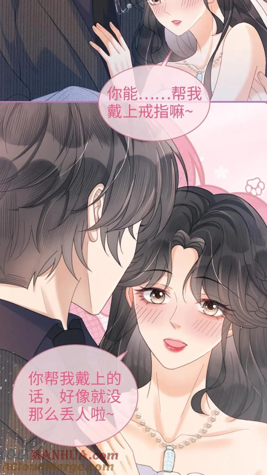 第102话 十里红妆锁死！14