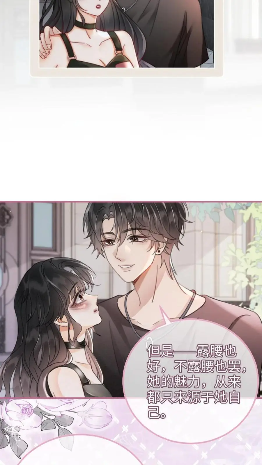第154话 花孔雀霸气护妻！19